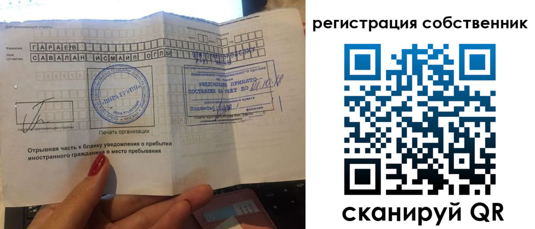 прописка гарантия в Гуково
