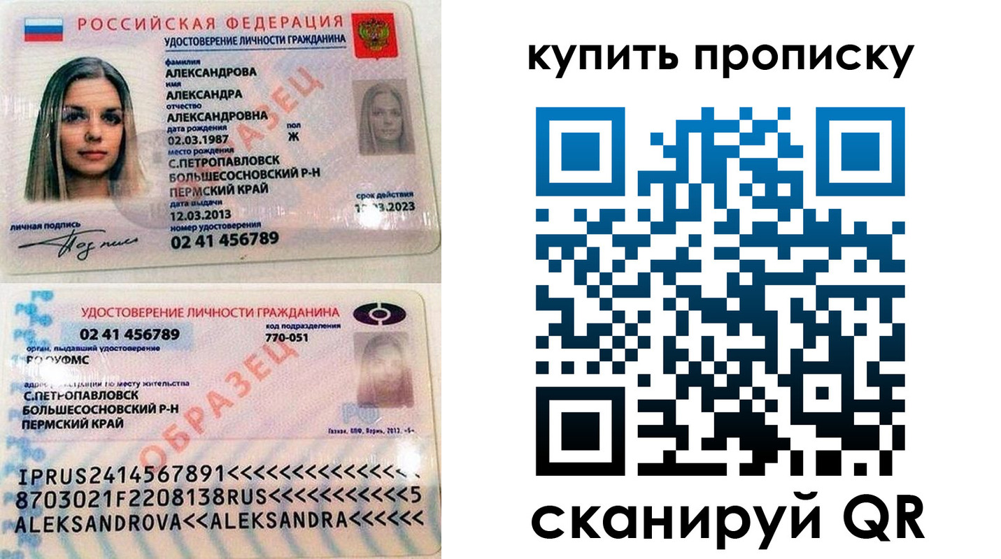 прописка регистрация в Гуково