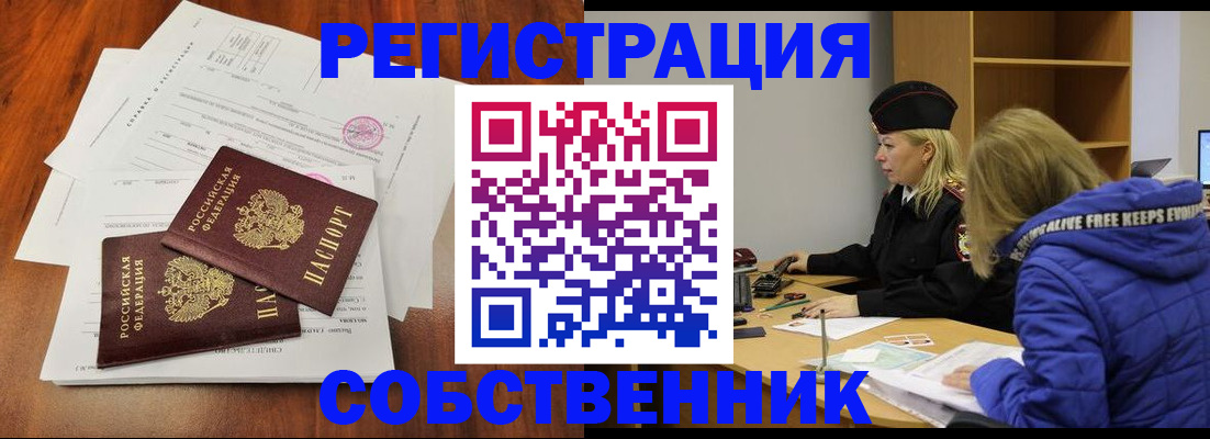 прописка для военкомата в Гуково