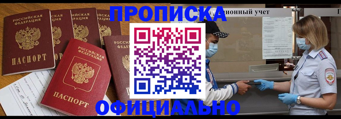 временная регистрация поиск в Гуково