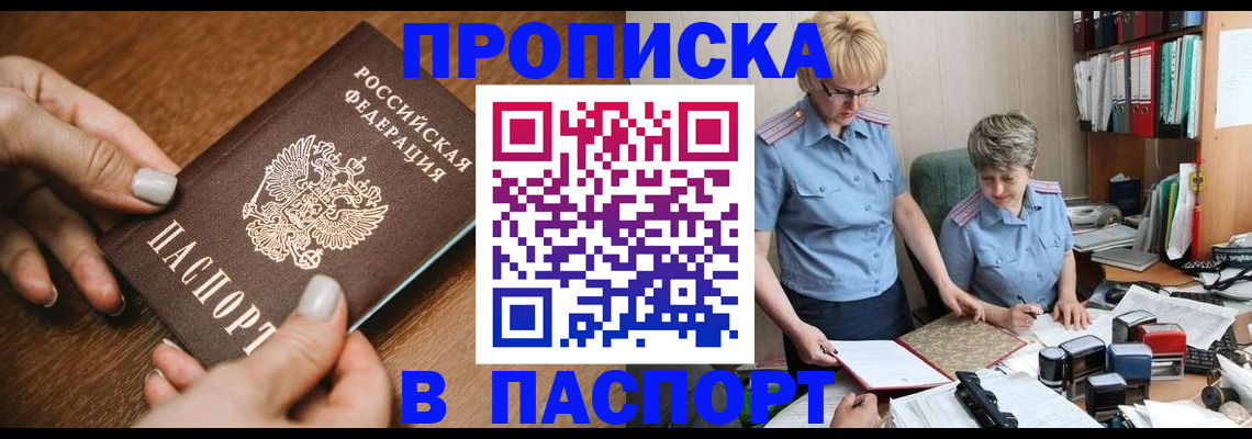 регистрация в Гуково