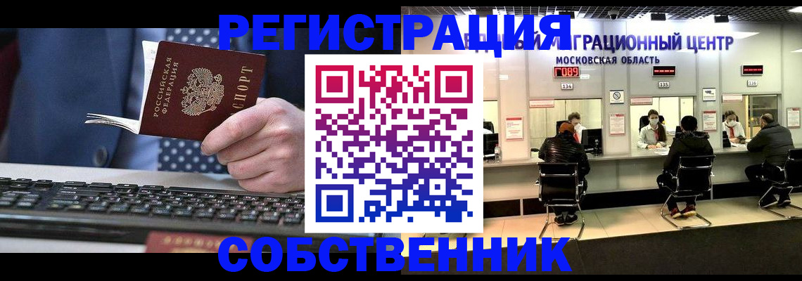 временная регистрация поиск в Гуково