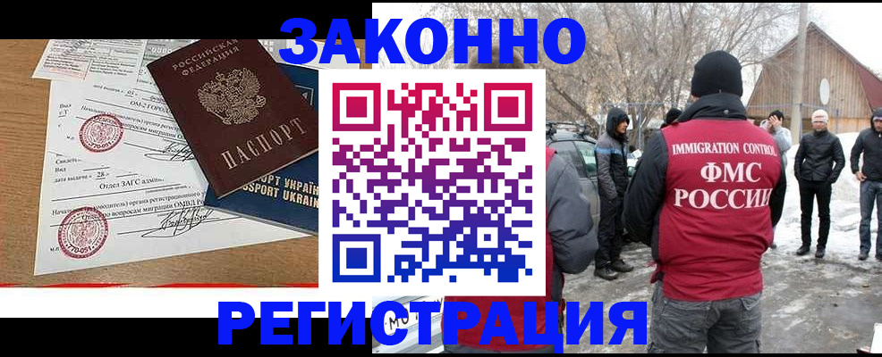 временная регистрация надежно в Гуково